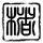 办理高仿蓬斯卫生科学大学文凭【degxx.com】